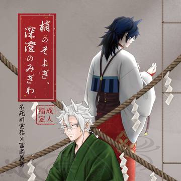 【7/5新刊】梢のそよぎ、深澄のみぎわ