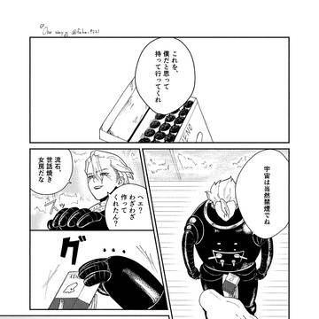 スタゼノ　片道切符if