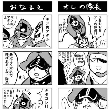 よんこま4