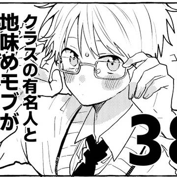 いとこい38
