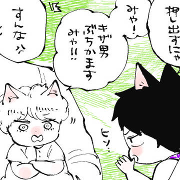 キラキラにゃんこ生活