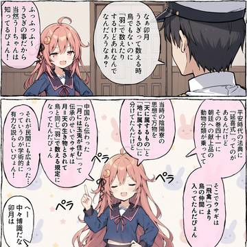 AI うさぎを羽(わ)で数える理由