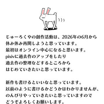 おしらせ