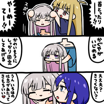 超くびかり姫!