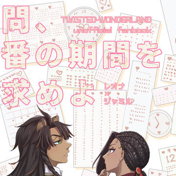 問、番の期間を求めよ