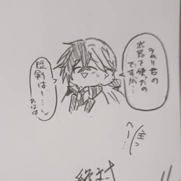 例の話