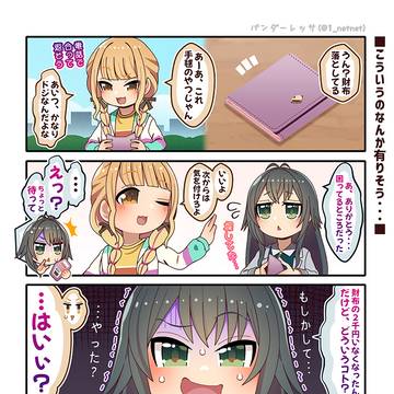 こういうのなんか有りそう…