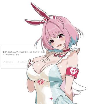 バニーりあむ