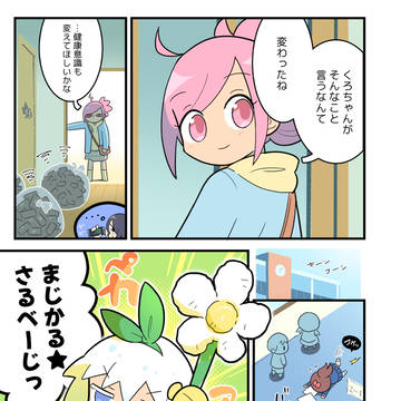 Page 8 thumbnail