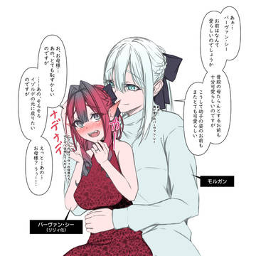 ママヴァン・シー48 [ リリィ・ザ・タイム]