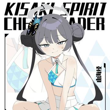 kisaki