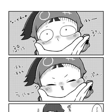 ほっぺ