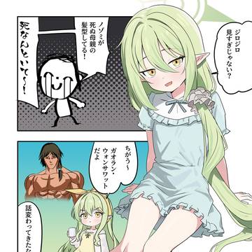 ブルアカ漫画2571