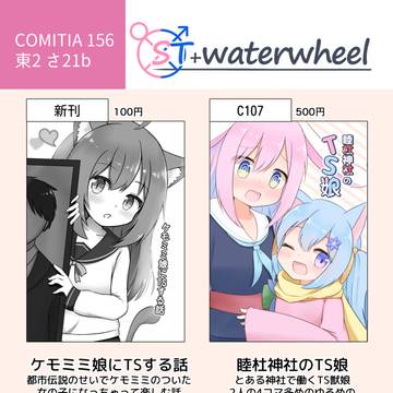 コミティア156お品書き
