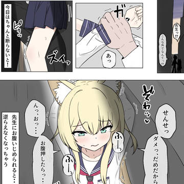 クルミと路地裏でHするやつ