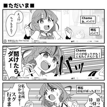 同接数が少ないVTuber 第75話 ただいま