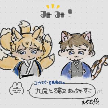 景零② ＋α