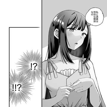 【元カノ先生１５話】私と透真は、実は…