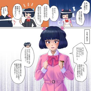 「変身24」(43)