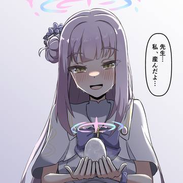 愛の結晶