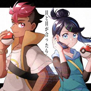 ロイとリコがしょうぶをしかけてきた！