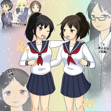 世界的女性化『完全百合世界』