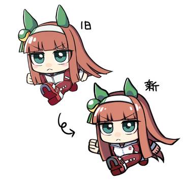 新旧スズカさん