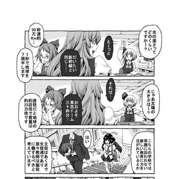 小悪魔くんまとめ④
