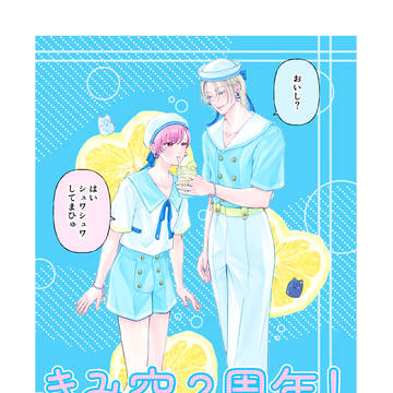 ２周年お祝い