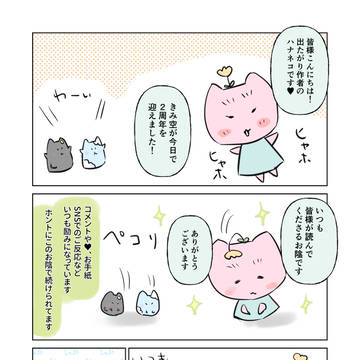 Page 2 thumbnail
