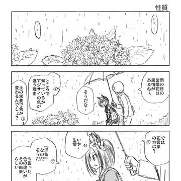 『ウマしか』エアグルーヴは絶対に許さない
