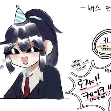 Birthday