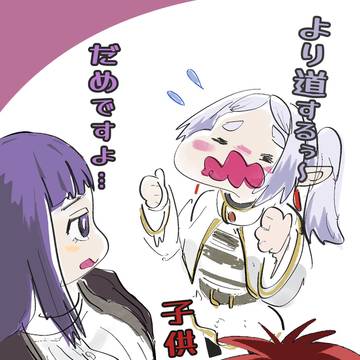 葬送のフリーレン