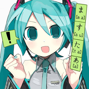 VOCALOID2 初音ミク