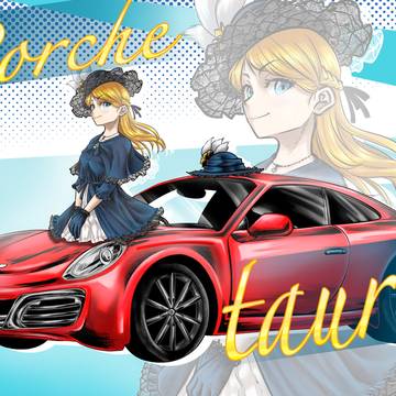 車タウロス「ポルシェ」