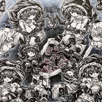 永遠の