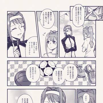 【ほし高】目立つもの【体育祭交流】