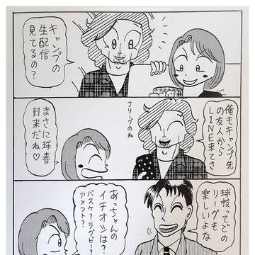 球春きたる