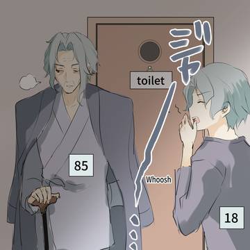 寝る前にトイレに来た18歳とすれ違う85歳