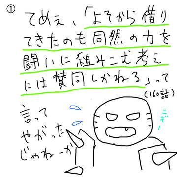 ペイジャン①（R8.1月）