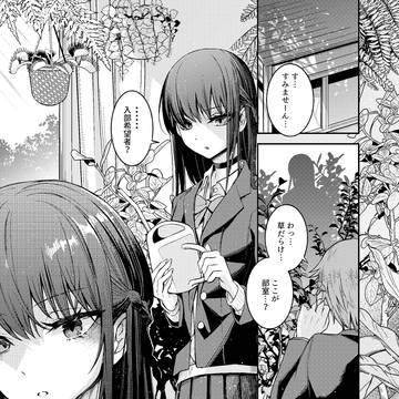 えっちな園芸部の先輩に捕食される話