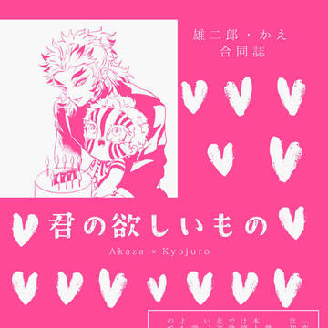 猗窩煉合同誌通頒のお知らせです🌟