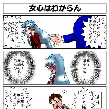 女心はわからん