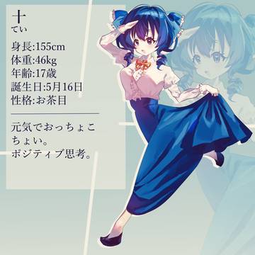 とーぶ