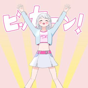 葛城リーリヤ