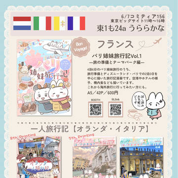 6/7コミティア156 お品書き