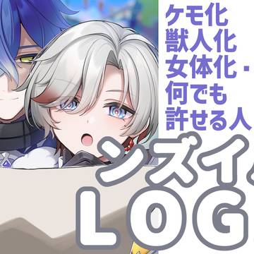 ンイlog②