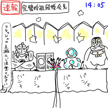 ペイジャン②（結婚記者会見）（R8.2月）