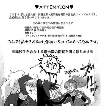 7/5発行予定「ぜんぶ言うし、ぜんぶする」サンプル&部数アンケ