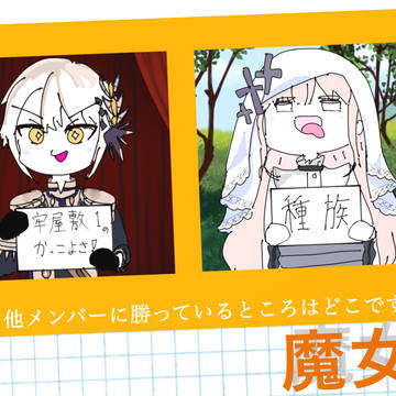 勝っているところ